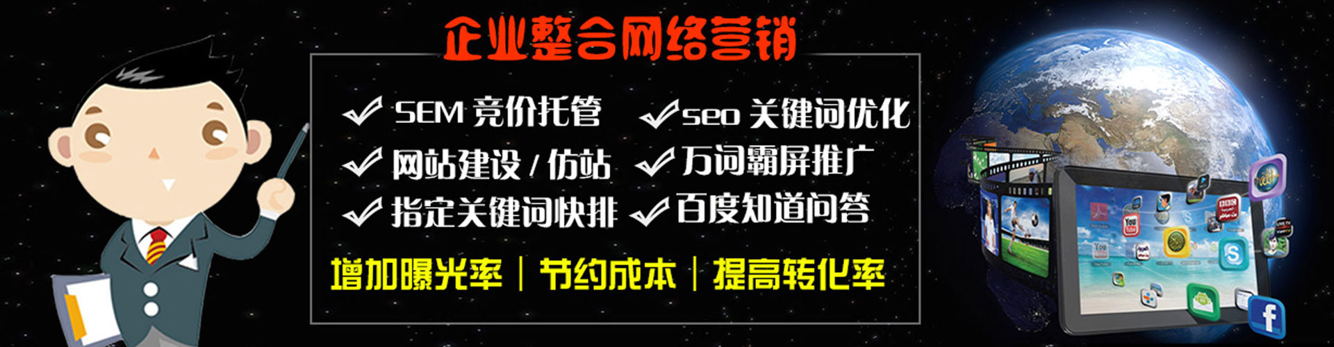 鹿寨sem代理