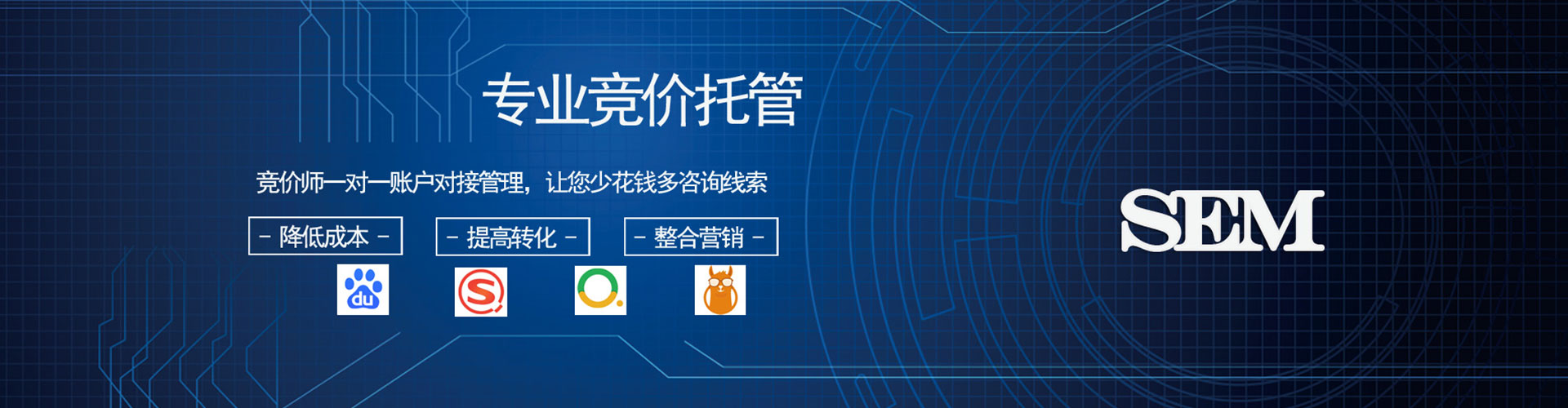 鹿寨竞价托管